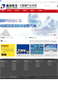 Mobile Screenshot of egov.thtf.com.cn